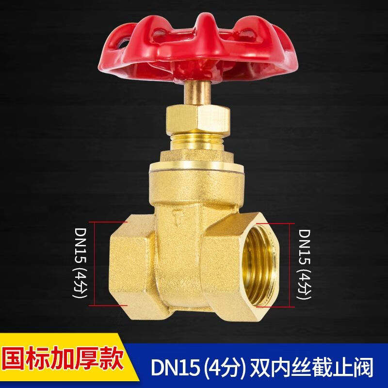 顶建ppr升降式截止阀4分20pe水管阀门6分25闸阀开关手柄管材配件 dn15