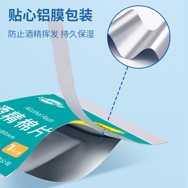 江赫 75%医用酒精棉片 消毒湿巾独立包装一次性消毒片 50片/盒*4盒 消毒棉片6x6cm