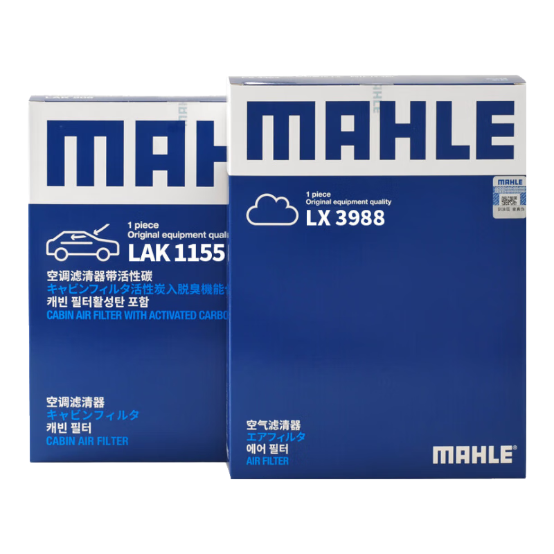 馬勒（MAHLE）濾芯套裝空氣濾+空調(diào)濾(適用新蒙迪歐/新銳界/金牛座/林肯航海家)