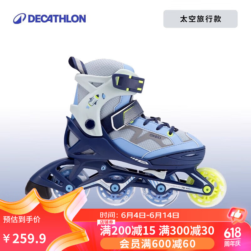 迪卡侬（DECATHLON）轮滑鞋儿童轮滑鞋初学者套装溜冰鞋女童男童滑冰鞋滑轮鞋 太空旅行款 35/38（脚长22-24cm）