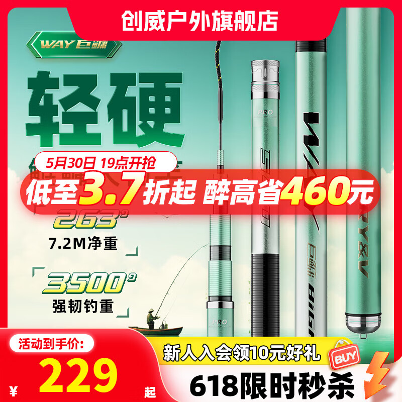 创威way巨鳙鱼竿碳素鱼竿草鱼鲢鳙鱼杆轻量大物竿台钓竿钓鱼竿手竿 6.3m WAY巨鳙（赠竿稍）
