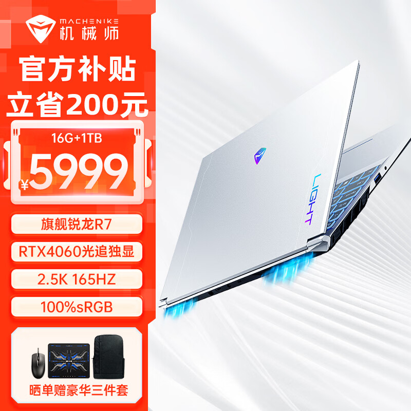 ���ڲ�������еʦ���15Pro AMD����R7��Ϸ��RTX4060����Ai�ʼǱ����Դ�ѧ��������� 16G DDR5/1T PCIE���ٹ�̬ 15.6Ӣ�� 2.5K 165Hz