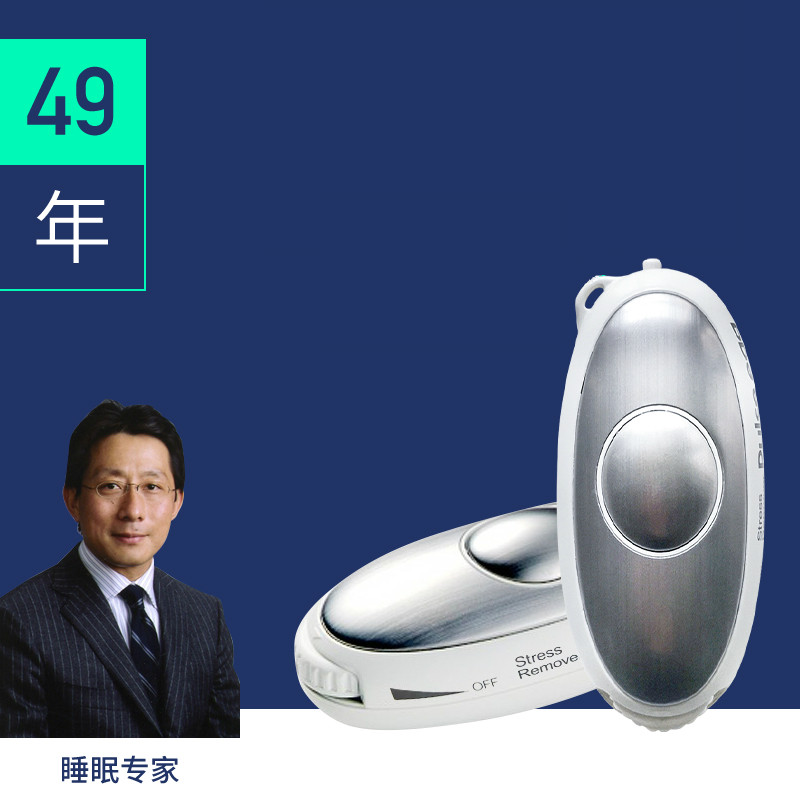 顾致助睡眠神器助眠失眠神器手握助眠仪秒智能睡眠仪 pulseegg经典款