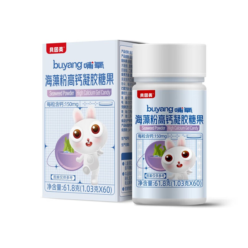 贝因美海藻钙婴幼儿童钙孕妇宝宝液体钙补钙非乳钙助发育 一瓶装【60