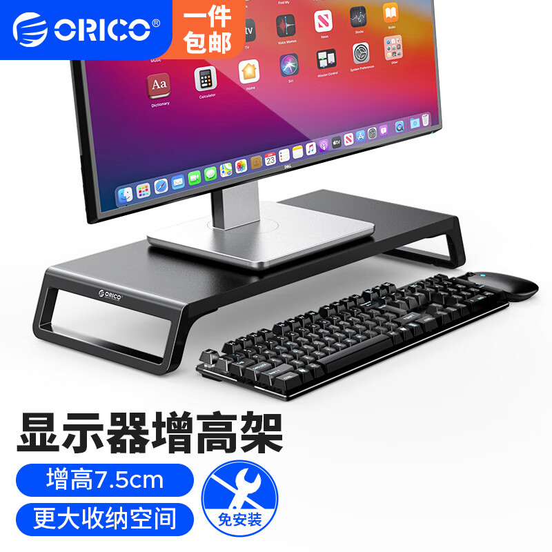 奥睿科（ORICO）电脑显示器增高架木纹置物支架办公桌面键盘收纳架 笔记本显示器底座 黑色HSQ-M1