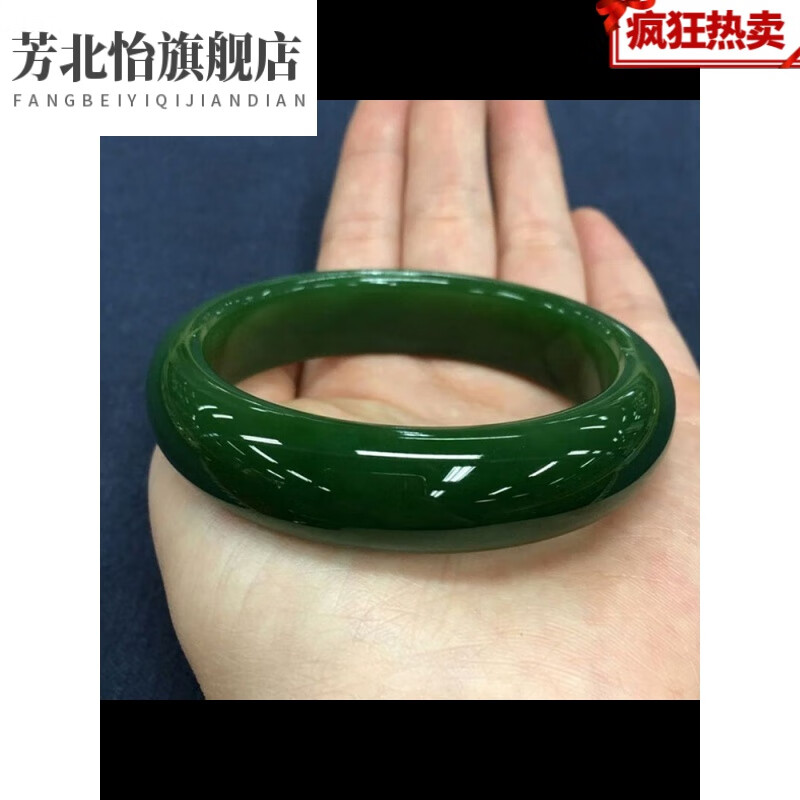 芳北怡玉手镯女年轻款玉镯 女款天然真玉菠菜绿和田碧玉墨绿色 内径53