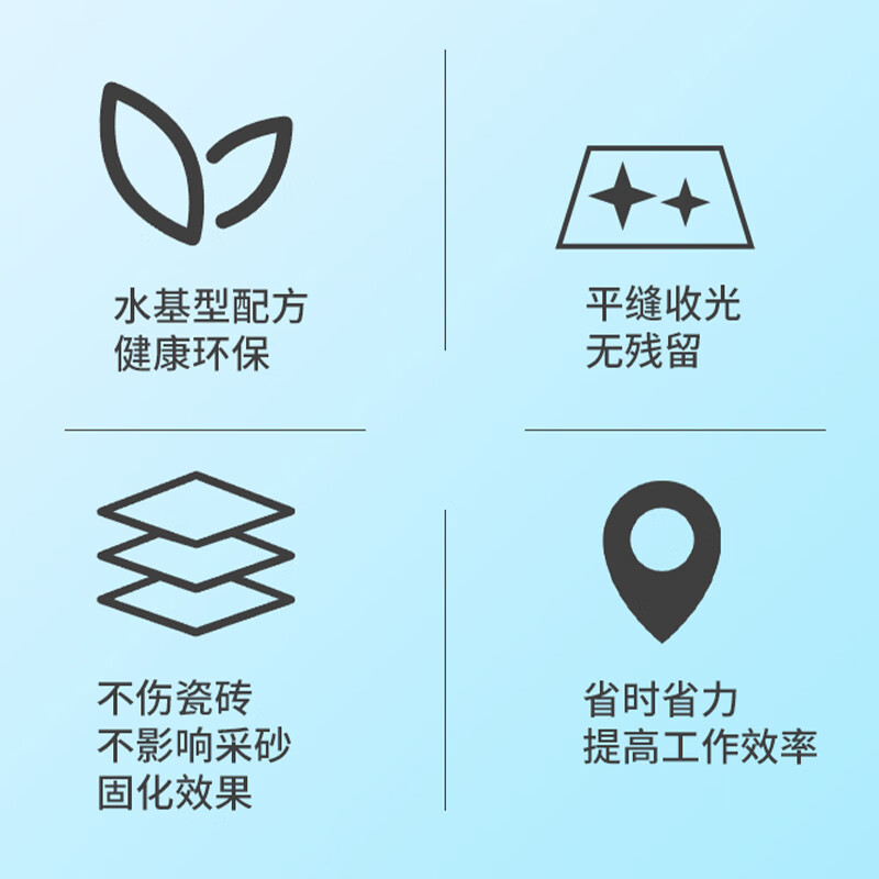 仁聚益新迪贸易环氧彩砂清洗收光剂水性瓷砖美缝施工专用送工具平缝