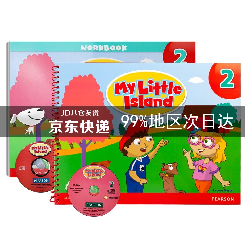My Little Island 学生包 第二级别