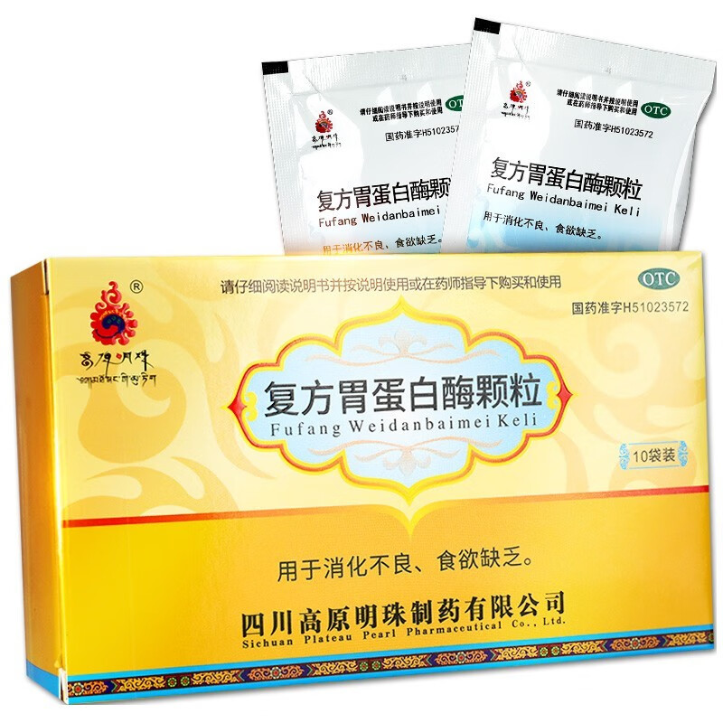 高原明珠 复方胃蛋白酶颗粒10袋用于消化不良 食欲缺乏 1盒
