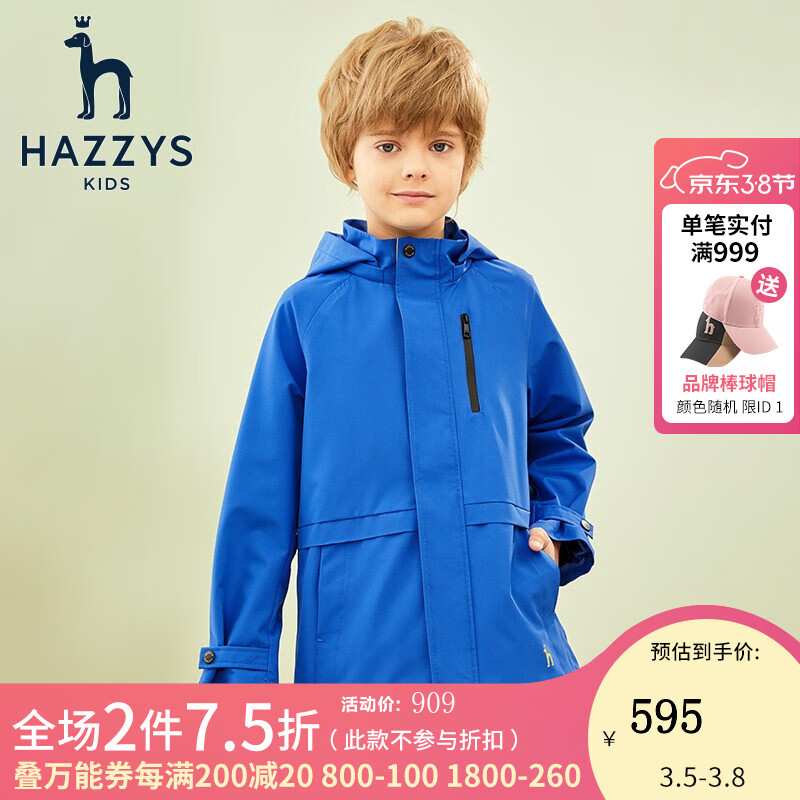 HAZZYS品牌童装哈吉斯男童风衣春新品纯色简约连帽外套上衣 动感蓝 145cm