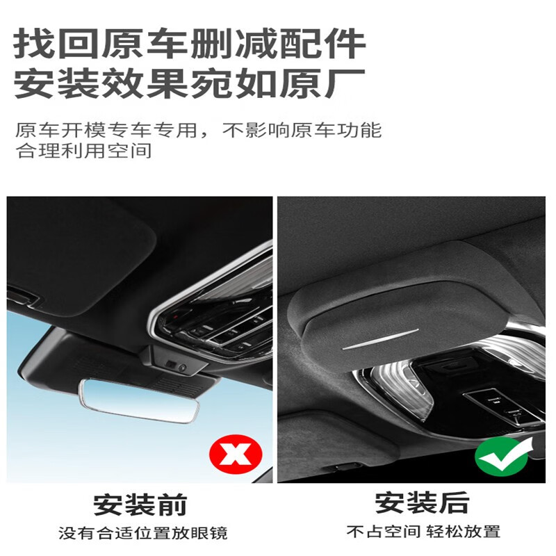 点缤适用于长城魏牌蓝山车载眼镜盒眼镜夹收纳内饰改装专用配件魏派 25款智驾版蓝山车载翻毛皮眼镜盒米色