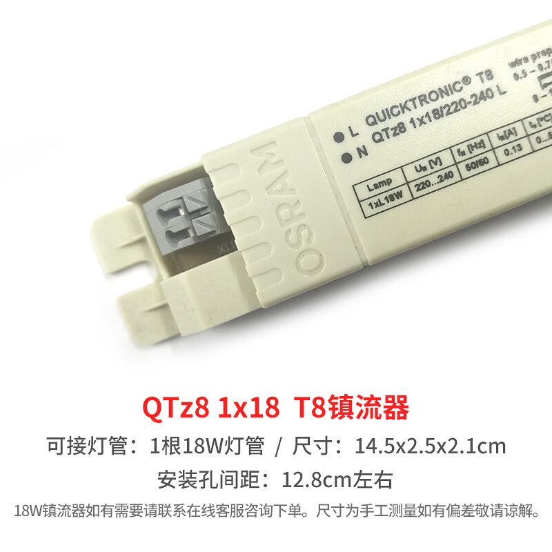 欧司朗(osram)osram欧司朗镇流器 t·5 普及型t·8 荧光灯电子镇流器