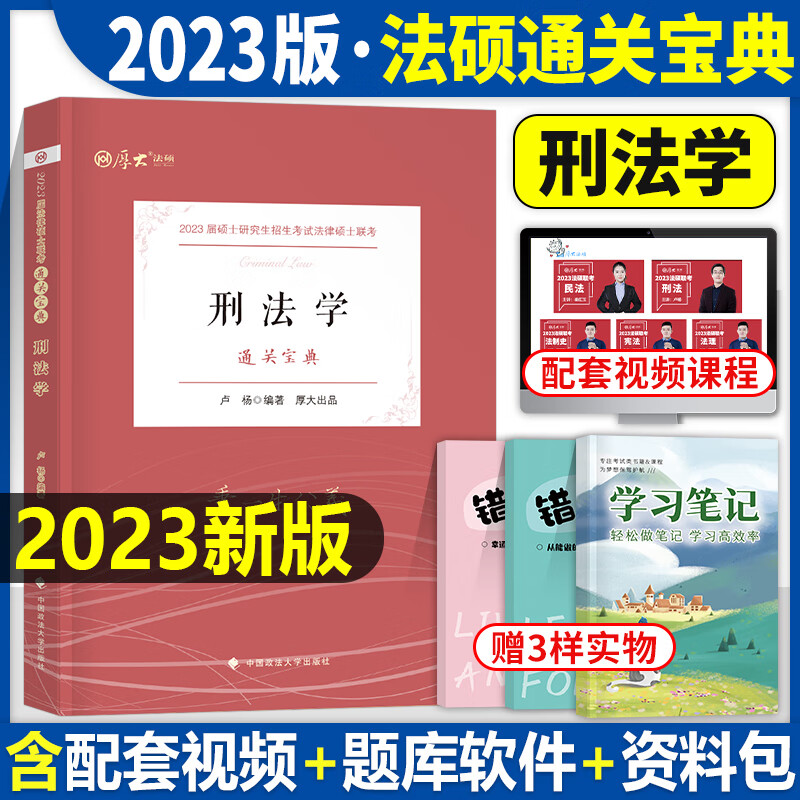考研法律硕士非法学考试分析2023联考历