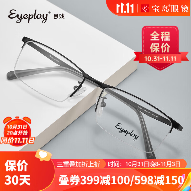 光学眼镜镜片镜架京东史低|光学眼镜镜片镜架价格历史