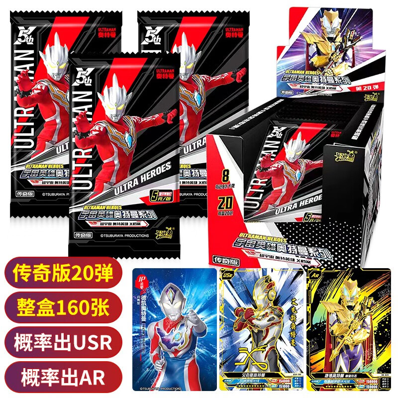 卡游(kayou)奥特曼卡片传奇版第20弹德凯usr签名卡ur收藏卡册男孩玩具