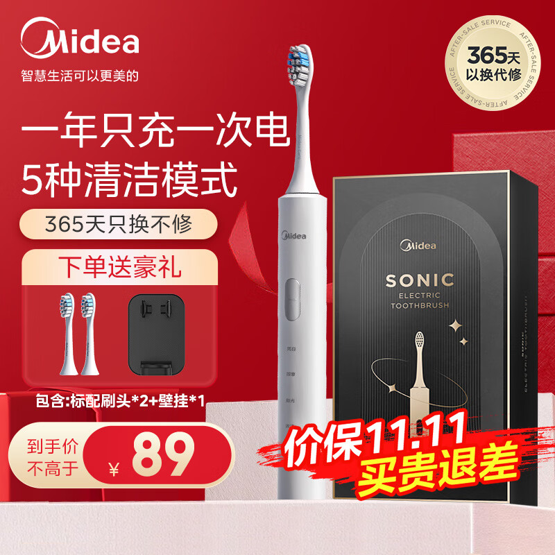 美的（Midea）电动牙刷成人/学生 声波震动 300天长续航 智能换区 软毛刷头*2  礼物 情侣款  S1P小米白怎么看?