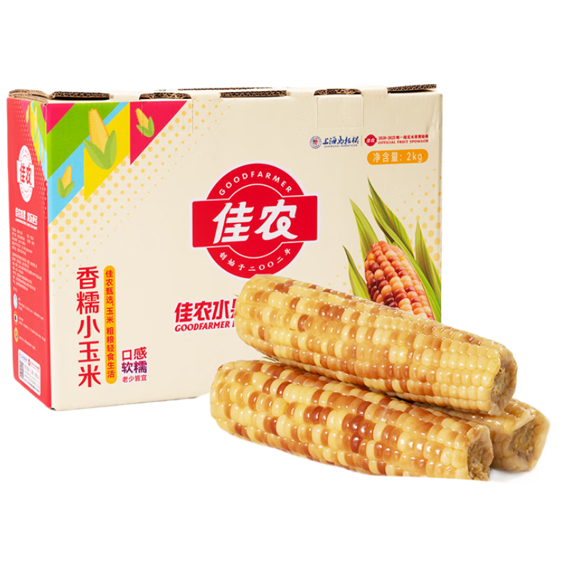 佳农西双版纳香糯小玉米4斤 软糯香甜 老少皆宜 源头直发 礼盒 包邮