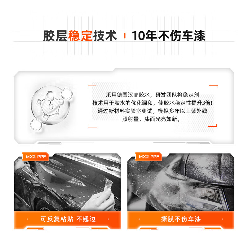 膜小二 MOXIAOER TPU全车隐形车衣怎么样？有什么优缺点-图片4