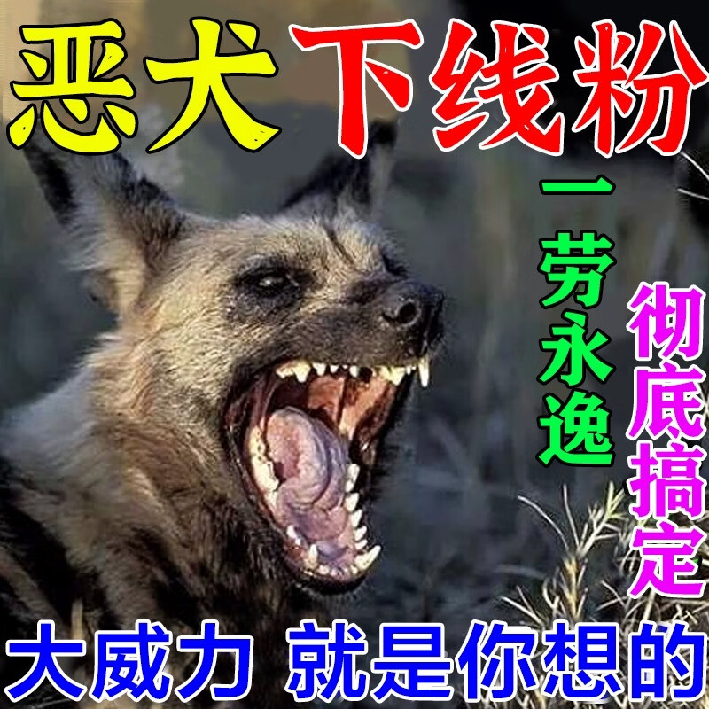 哈特丽狗狗麻醉镇定剂睡眠药防猫狗拉尿咬人神器恶狗专用药三步到驱狗