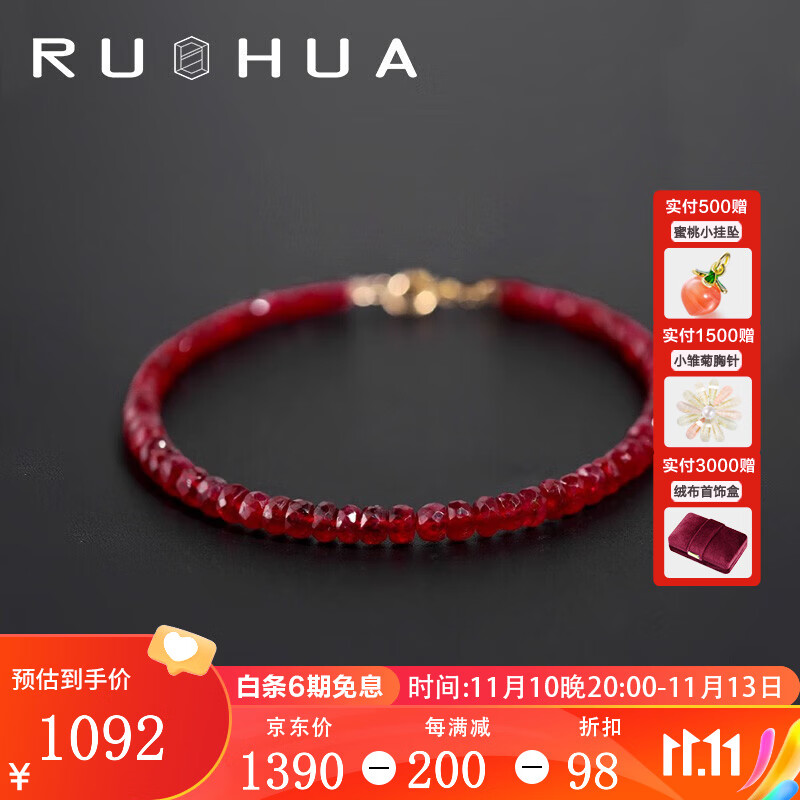 若华（RUOHUA）婉尔 鸽血红宝石手链女18K黄金彩宝饰品礼物 宝石直径3.5-4mm 17cm属于什么档次？
