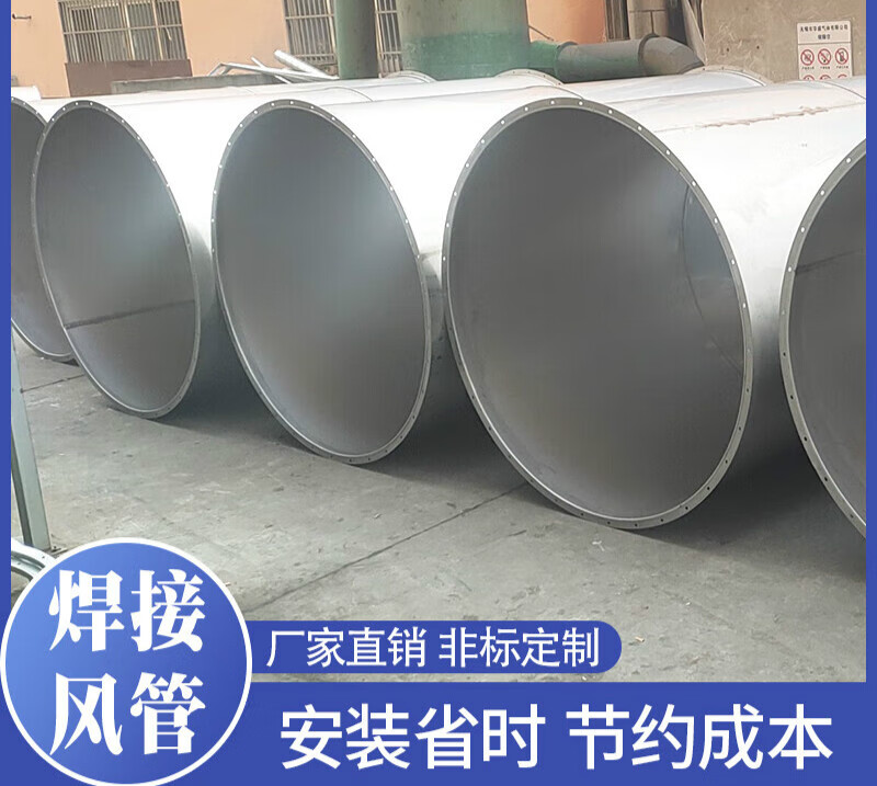 年不锈钢焊接风管白铁皮加工除尘消防排烟排风镀锌螺旋风管通风管道