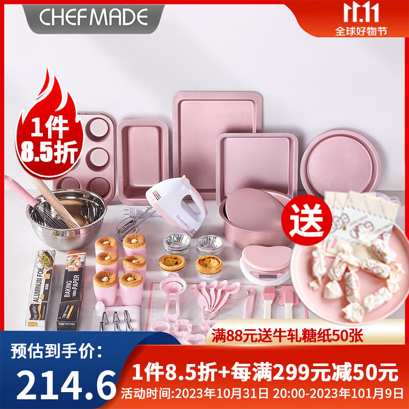 学厨 烘焙模具套装烘焙工具家用新手烘焙套装蛋糕模具烤盘手套打蛋器 烘焙套装29件套WK9771怎么样,好用不?