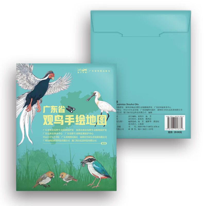 广东省观鸟手绘地图 珍稀鸟类大全地域分布