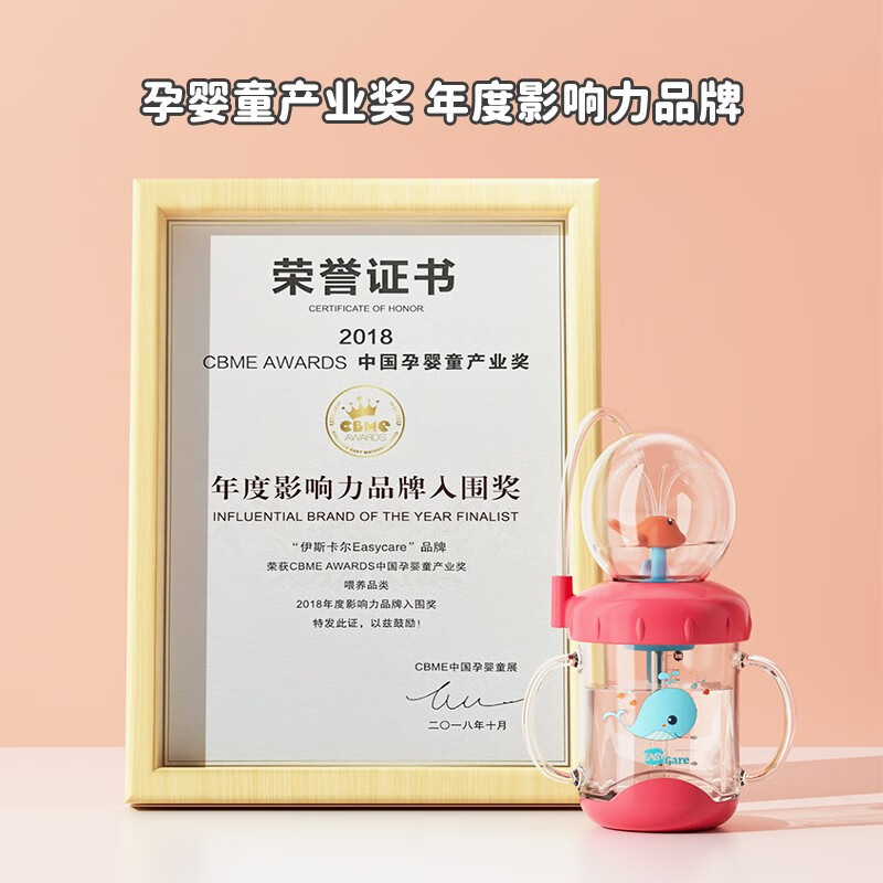 伊斯卡尔(EASYCare) 鲸鱼喷水杯儿童水杯夏吸管学饮趣味风车潜水杯宝宝爱上喝水神器 【蜜蜜粉】350ml