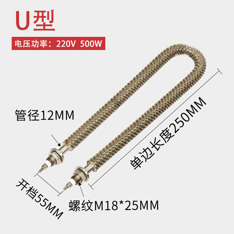 东佳隆w型干烧翅片加热管烘箱u型散热片电加热管发热管220v380v1kw3kw