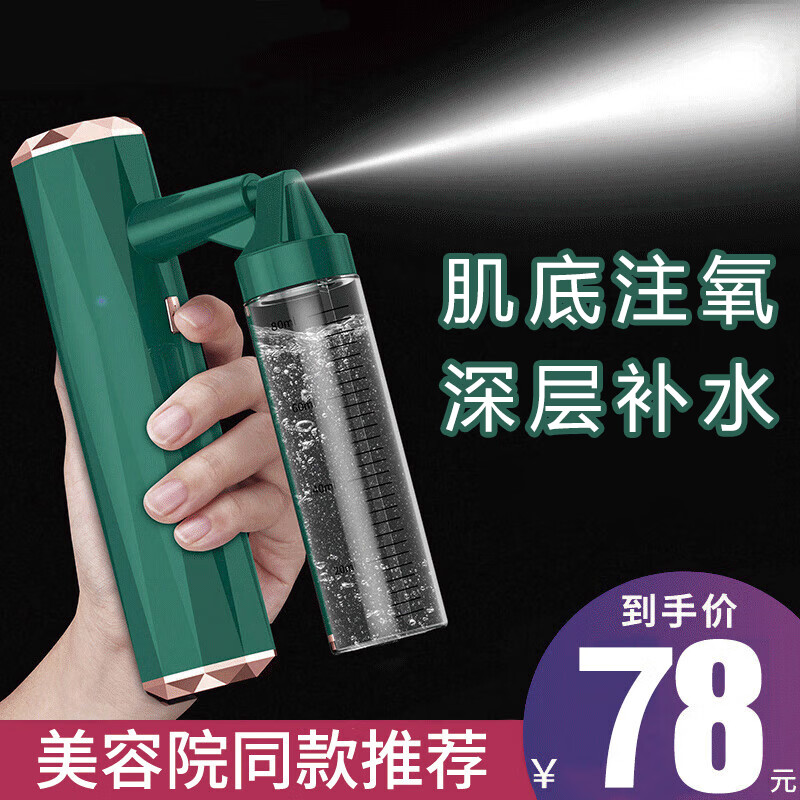 瑜品佳 注氧仪纳米喷雾补水仪喷雾机水氧仪家用手持面部加湿导入仪美容仪充电美容院女神节礼物 豪华升级款注氧仪