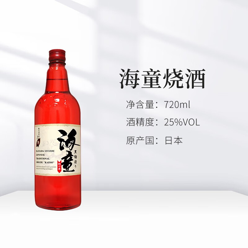 海童日本清酒烧酒 鹿儿岛 滨田酒造海童赤祝 赤芋烧酒本格芋烧酒 洋酒