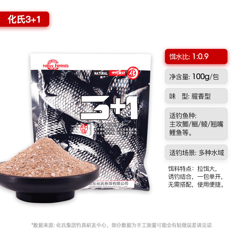【旗舰精品】化氏饵料饵料钢弹2号#腥香小惠套餐野钓鲫鱼饵料秋冬 3 1