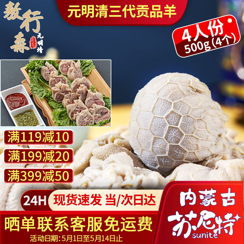 什么软件可以看京东羊肉价格趋势|羊肉价格比较