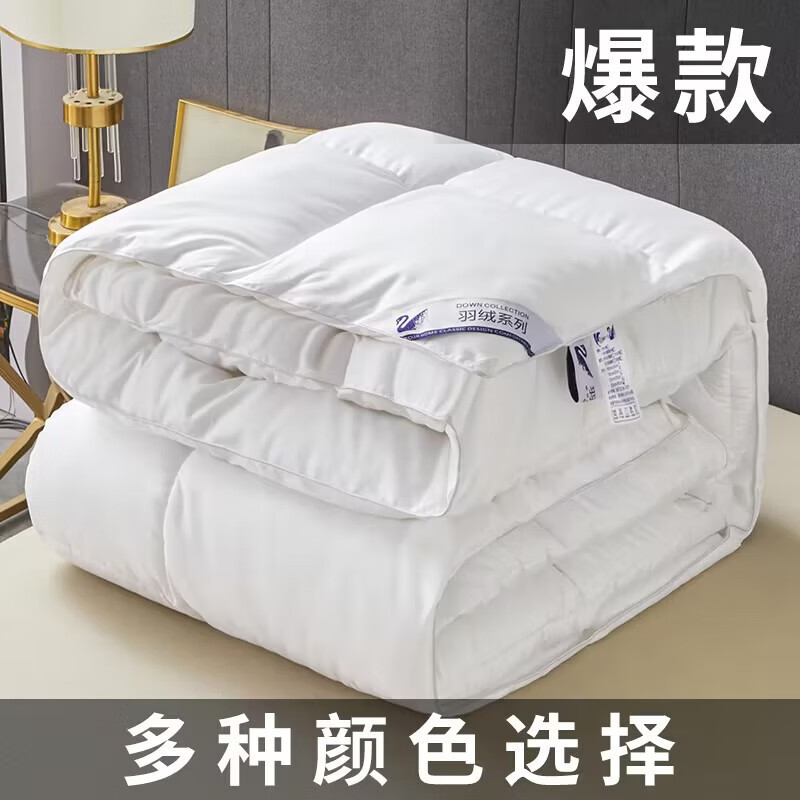 恒源祥羽丝绒被冬季白鹅丝绒冬被8斤加厚10斤保暖被单双人春秋被学生被 本白 150*200cm 【3斤空调被】