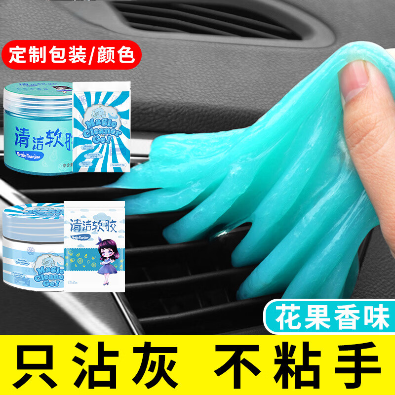 贝柚汽车清洁软胶泥车载多功能出风口清洁泥粘灰神器缝隙清理Z 袋装70g【外包装随机】