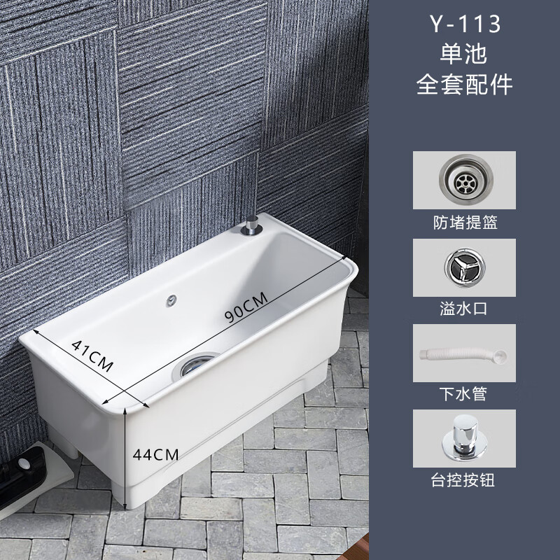 中掌柜家用阳台拖把池特大号超长陶瓷拖布池商用落地式户外洗拖把池地