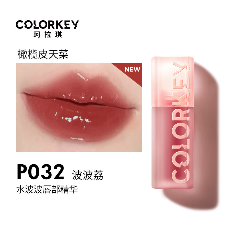 color key珂拉琪镜光唇釉 小黑镜水光成膜不易掉色口红春夏不拔干素颜