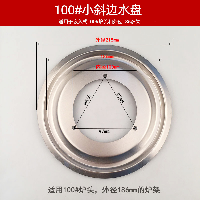 鑫洪五金台式嵌入式燃气灶具接水盘通用配件 煤气灶具不锈钢通用圆形