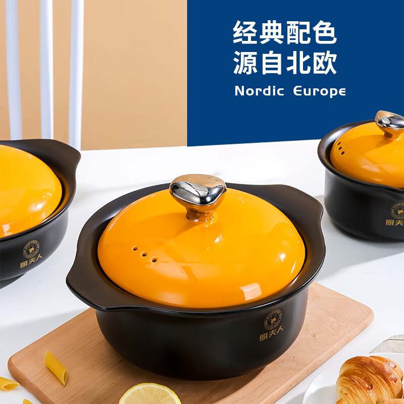 厨夫人 choforen砂锅汤锅炖锅悦厨三件套 2.5l汤锅 1