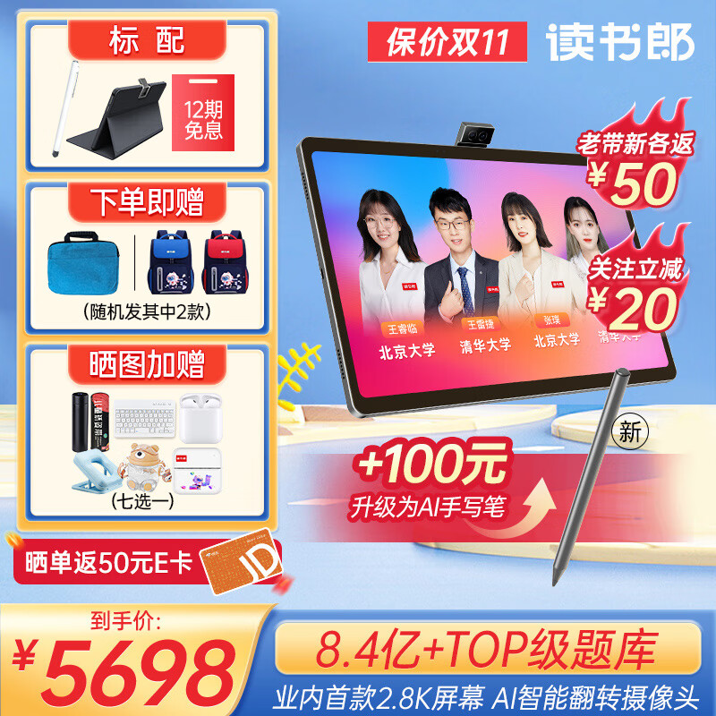 读书郎（readboy）平板学习机C60类纸护眼屏14英寸 8（+4）+256G自研课程AI家教机下单即赠学习资料
