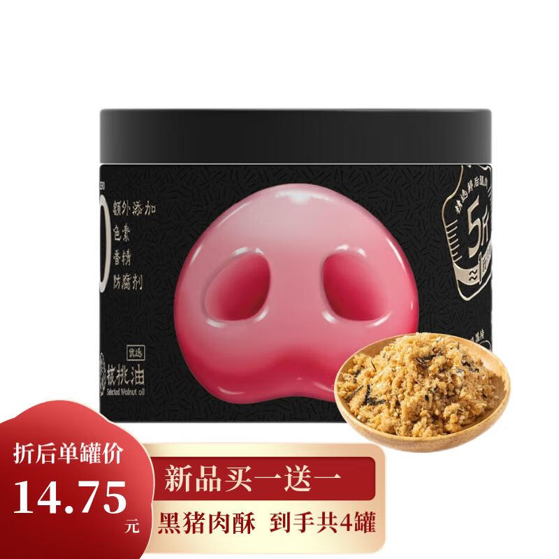诸老大海苔芝芝黑猪肉酥 儿童营养猪肉酥不加添加剂香精色素肉松核桃油 海苔芝芝黑猪肉酥85gx2罐高性价比高么？