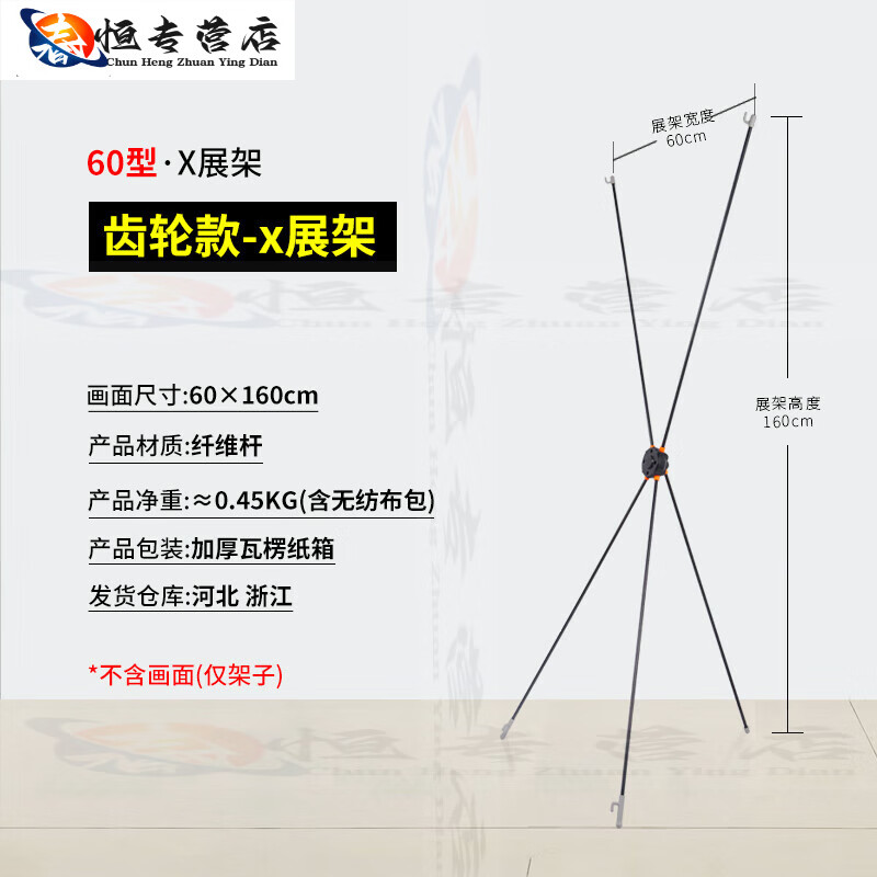 白羌笛x展架80x180易拉宝海报设计展示架制作落立式地式广告牌招聘