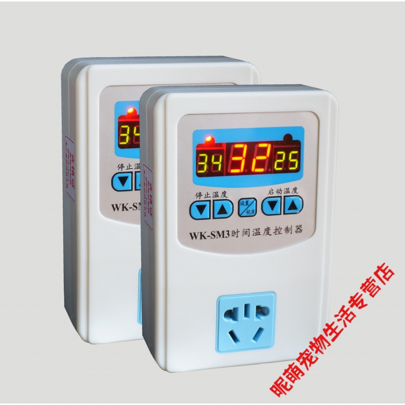 SMVP乌龟爬宠宠物寄居蟹温控陶瓷保温取暖加热灯加温无光保暖灯恒温器 温控器带金属探头
