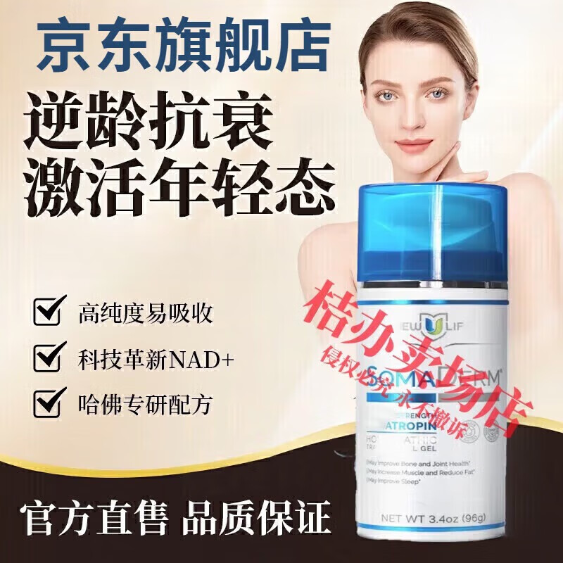 桔办穆拉德新动力胶囊【官方旗舰正品】增强免疫力缓解疲劳身体护理