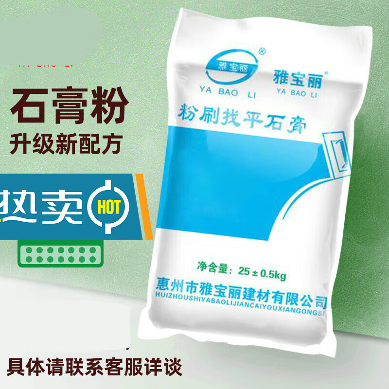 樱姬抹面砂浆 粉刷石膏 轻质粉刷找平砂浆 抹灰砂浆 下单前一定要跟