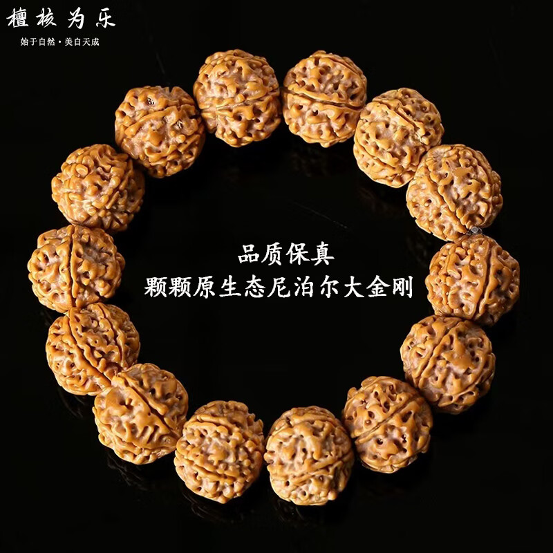 檀核为乐金刚菩提手串原生态六瓣大金刚尼泊尔菩提子原籽双龙纹本命年礼物 六瓣满肉大金刚20-21mm
