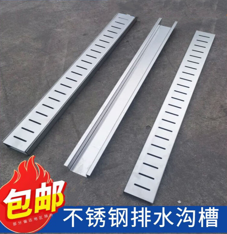 京纯阳台排水沟露台排水槽不锈钢排水沟u型槽厨房地沟盖板迷你小水槽