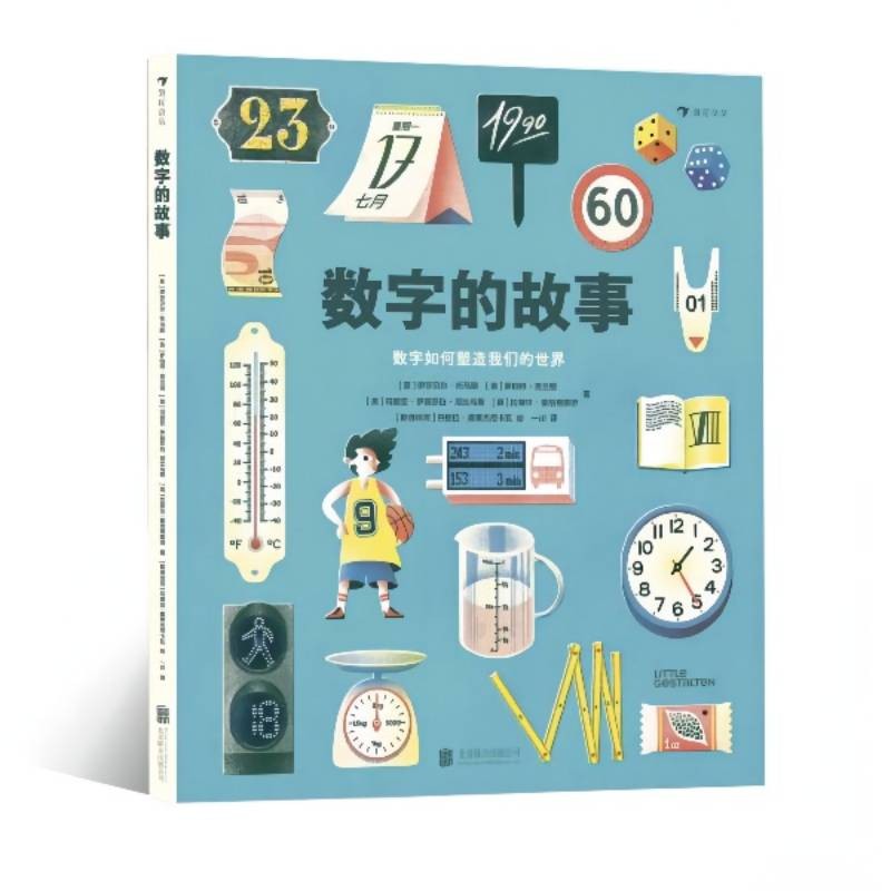 数字的故事 用人类发明数字的故事， 培养孩子深刻的数学洞察 自然科普绘本 轻松好读 认识数字 浪花朵朵6—10岁   