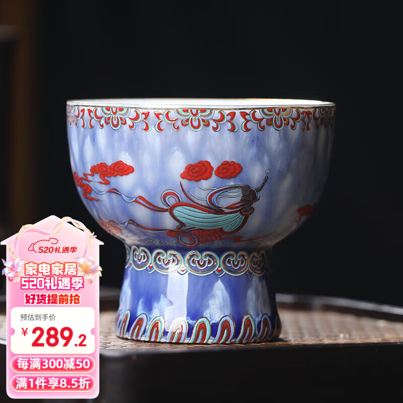 上著主人杯功夫茶杯碧空蓝飞天如意高足杯