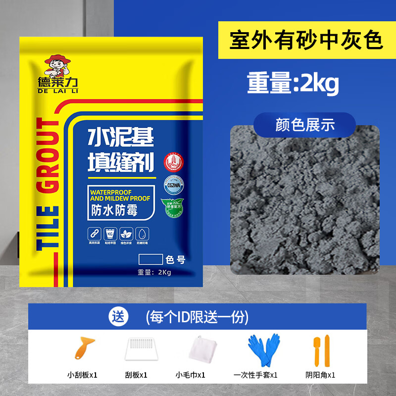 珍颜 国标cg2wa水泥基填缝剂彩色室内外耐磨瓷砖勾缝剂防霉防水不掉粉